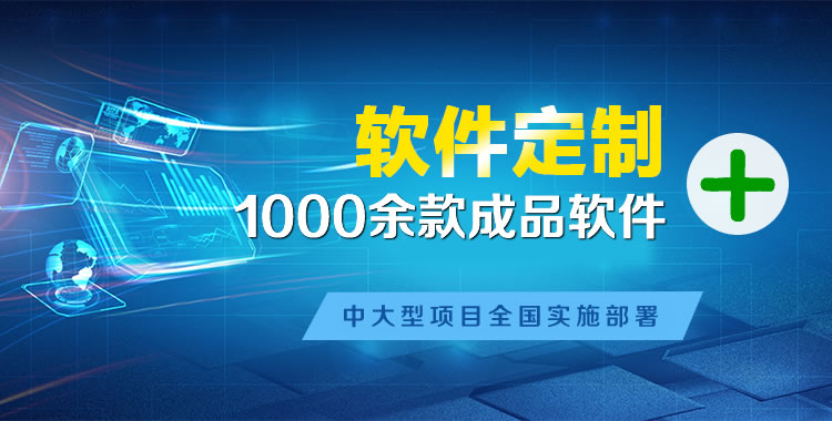 张家港管理系统软件软件开发